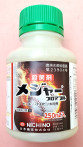 【殺菌剤】メジャーフロアブル(250ml)  【20,000円以上購入で送料0円 安心価格】 (RACコード F:11)