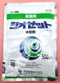 ジオゼット水和剤　農薬通販ｊｐ