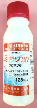 ミギワ20フロアブル　農薬通販ｊｐ