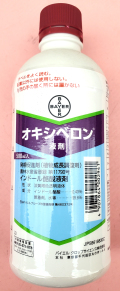 オキシベロン液剤　農薬通販ｊｐ