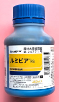【殺虫剤】ルミビアFS(250ml)【20,000円以上購入で送料0円 安心価格】