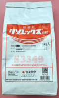 リゾレックス粉剤　農薬通販ｊｐ