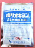 ポリオキシンAL水溶剤　農薬通販ｊｐ