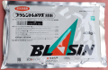 ブラシントレバリダ水和剤　農薬通販ｊｐ