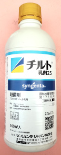 チルト乳剤25　農薬通販ｊｐ