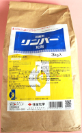 リンバー粒剤　農薬通販ｊｐ