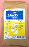 リンバー粒剤　農薬通販ｊｐ