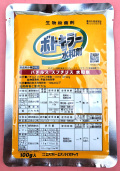 ボトキラー水和剤　農薬通販ｊｐ