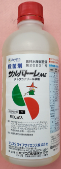 サルバドーレME　農薬通販ｊｐ