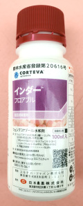 インダーフロアブル　農薬通販ｊｐ