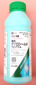 クプロシールド　農薬通販ｊｐ