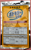 ボトキラー水和剤　農薬通販ｊｐ