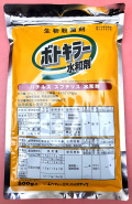 ボトキラー水和剤　農薬通販ｊｐ