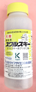 スワルスキー　農薬通販ｊｐ