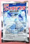 【殺菌剤】ファンタジスタ顆粒水和剤(500g) 【20,000円以上購入で送料0円 安心価格】
