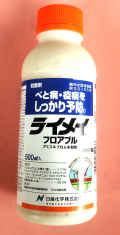 ライメイフロアブル　農薬通販ｊｐ