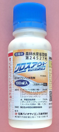 クロスアウトフロアブル　農薬通販ｊｐ