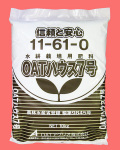 ＯＡＴハウス肥料７号　農薬通販ｊｐ