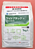 ワイドアタックＤ１キロ粒剤　農薬通販ｊｐ
