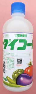 ダイコート展着剤　農薬通販ｊｐ