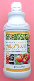 カルプラス　農薬通販ｊｐ