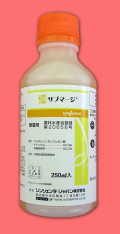 サブマージ　農薬通販ｊｐ