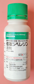 ジベレリン液剤　農薬通販ｊｐ