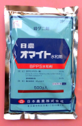 オマイト水和剤　農薬通販ｊｐ