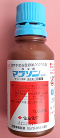 マラソン乳剤　農薬通販ｊｐ