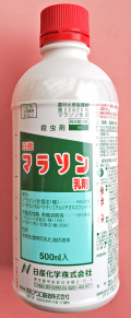 【殺虫剤】マラソン乳剤(500ml)【10,000円以上購入で送料0円 安心価格】 (RACコード I:1B)