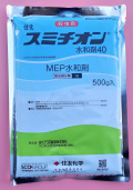 【殺虫剤】スミチオン水和剤40(500g) 【10,000円以上購入で送料0円 安心価格】(RACコード I:1B)