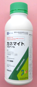 カネマイトフロアブル　農薬通販ｊｐ