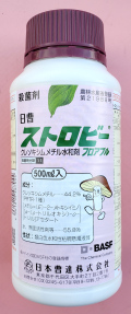 ストロビーフロアブル　農薬通販ｊｐ