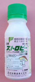 ストロビーフロアブル　農薬通販ｊｐ