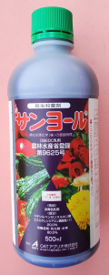 サンヨール　農薬通販ｊｐ