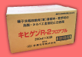 キヒゲンＲ－２ＦＬ　農薬通販ｊｐ