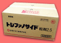 トレファノサイド粒剤　農薬通販ｊｐ