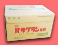 バサグラン粒剤　農薬通販ｊｐ