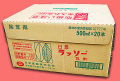 ラッソー乳剤　農薬通販ｊｐ