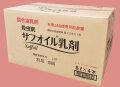 サフオイル乳剤　農薬通販ｊｐ