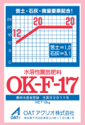 OK-F-17　農薬通販ｊｐ