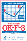 OK-F-3　農薬通販ｊｐ