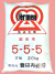 ファーメン園芸用555　農薬通販ｊｐ
