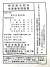 ファーメン園芸用555　農薬通販ｊｐ