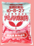 OATアミノハウス1号肥料　農薬通販ｊｐ