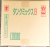 タンクミックスB　農薬通販ｊｐ