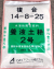 養液土耕２号　農薬通販ｊｐ