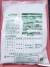OATハウス2号肥料　農薬通販ｊｐ