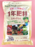 一年肥料　農薬通販ｊｐ