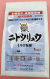 ニトウリュウ１キロ粒剤　農薬通販ｊｐ